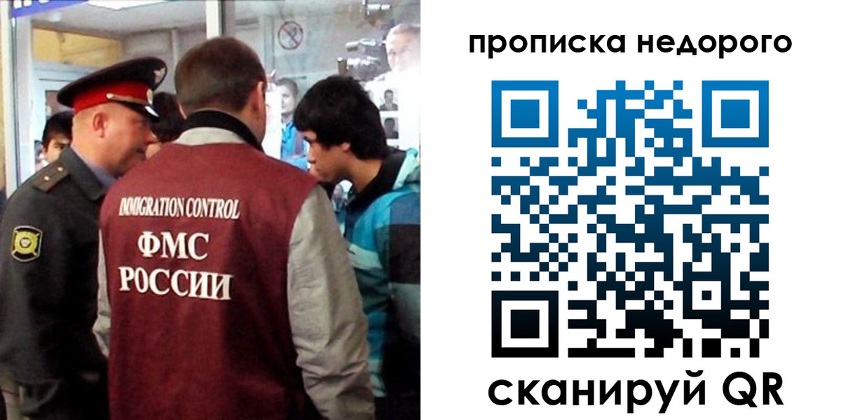 временная регистрация собственник в Учалы