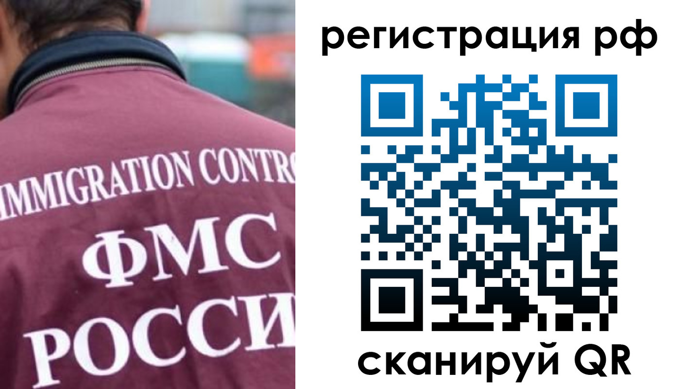 прописка иностранных граждан в Учалы
