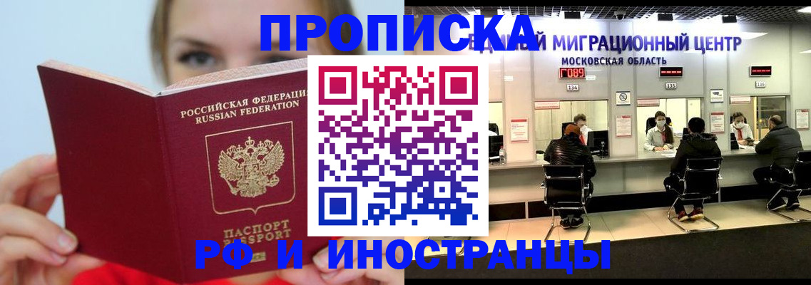 прописка иностранных граждан в Учалы