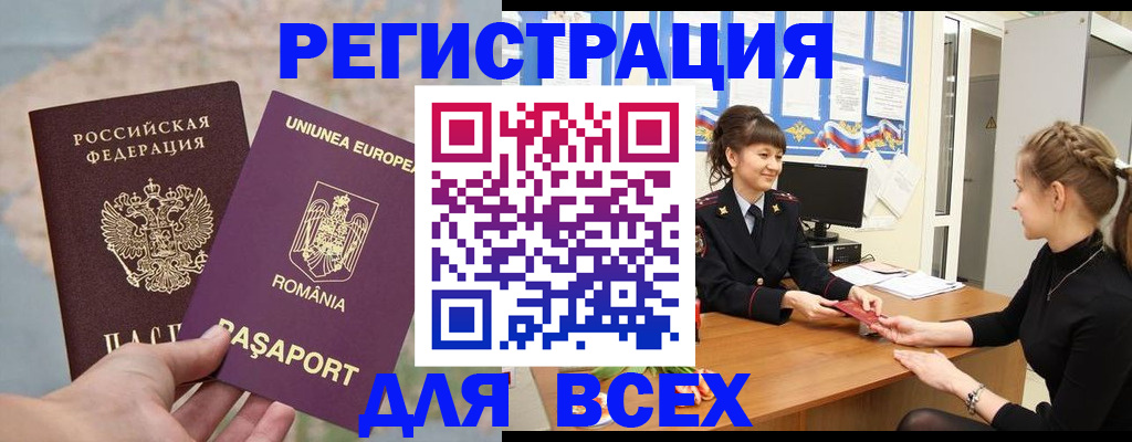 временная регистрация госуслуги в Учалы