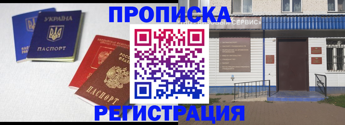 прописка ребенка в Учалы