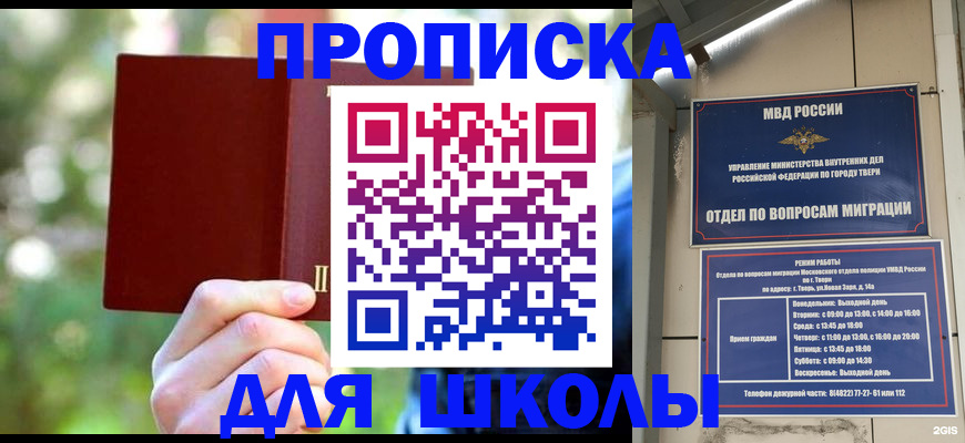 временная регистрация законно в Учалы