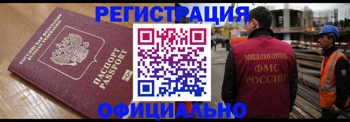 прописка в Учалы