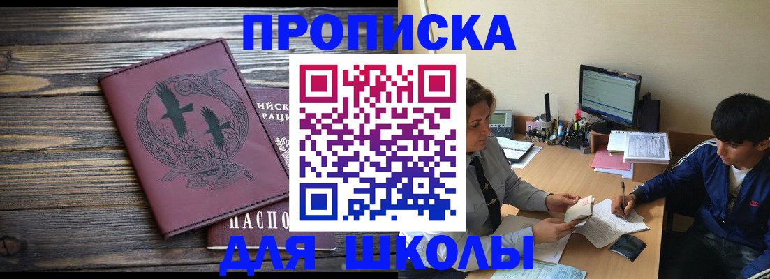 прописка регистрация в Учалы