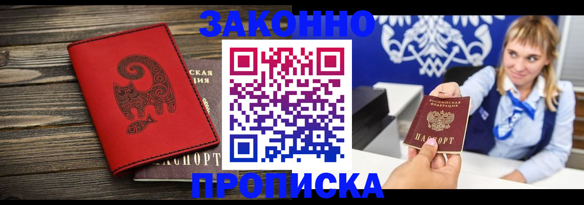 регистрация в Учалы